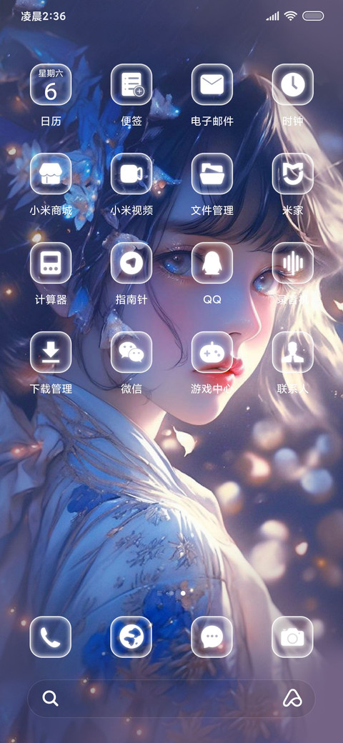 迟遇 screenshot