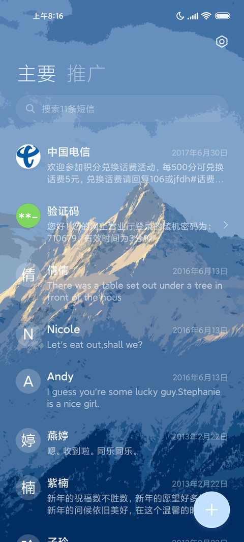 Pro16顶峰相见 screenshot