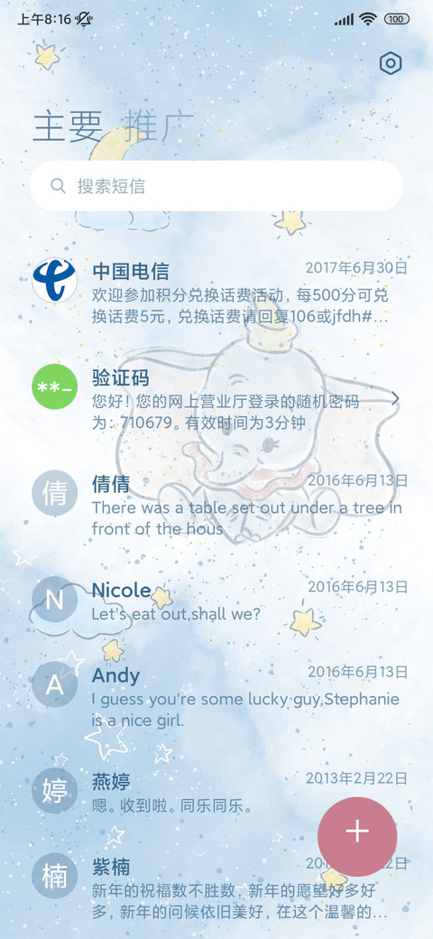 神奇小飞象 screenshot