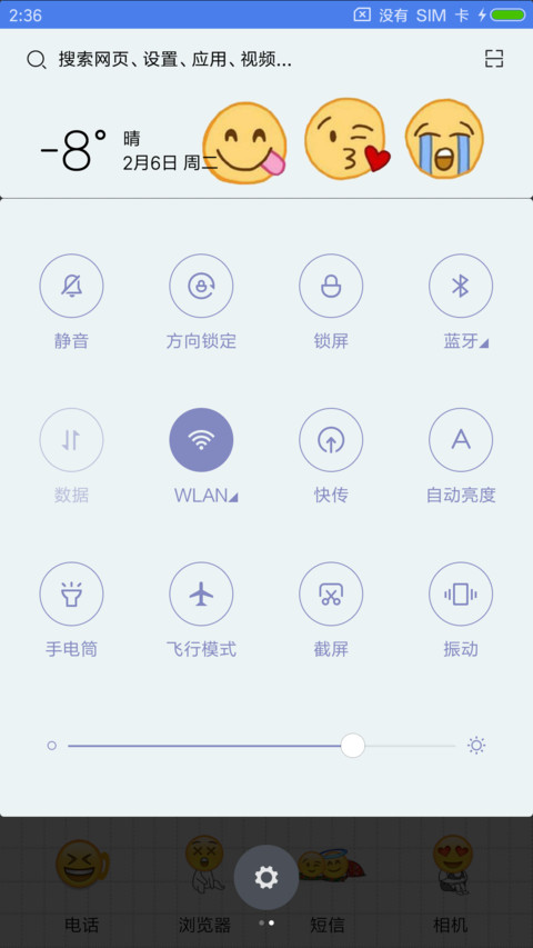 emoji表情包 screenshot