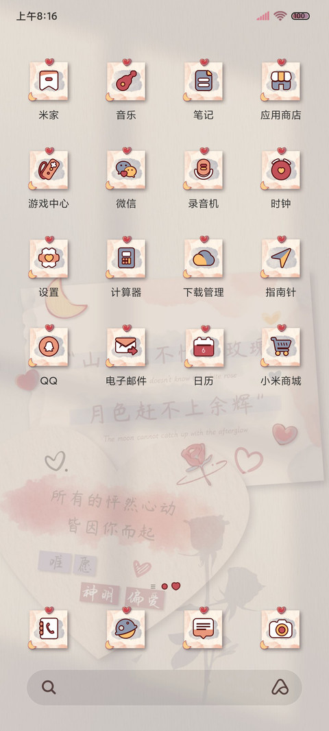 浪漫玫瑰光影贴纸 screenshot