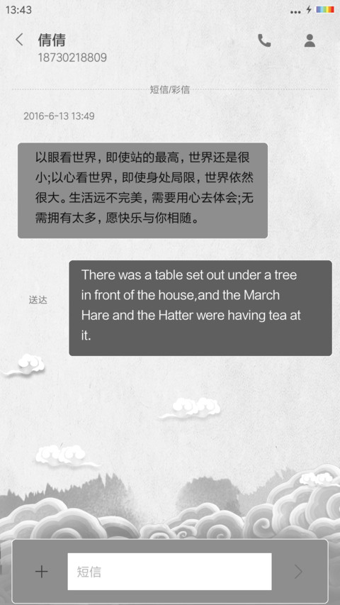 元宵佳节 水墨风 screenshot