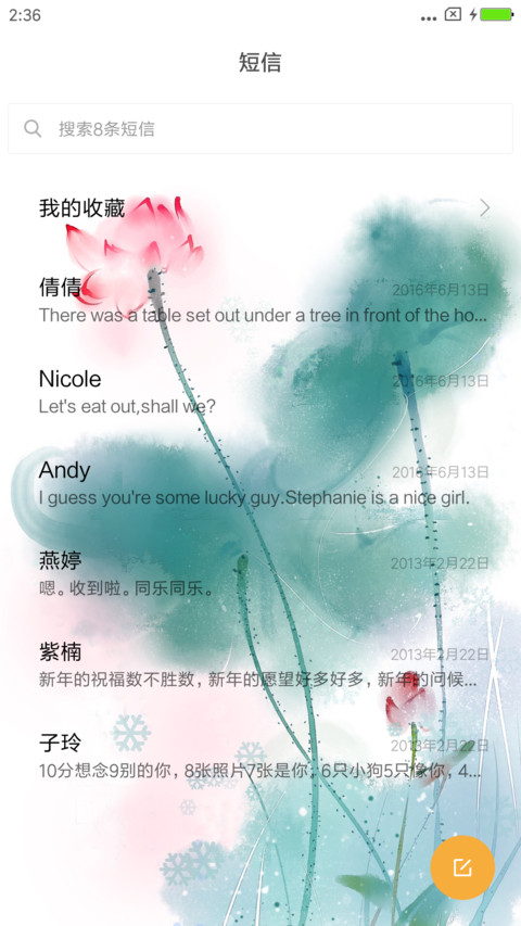 印象物语 screenshot