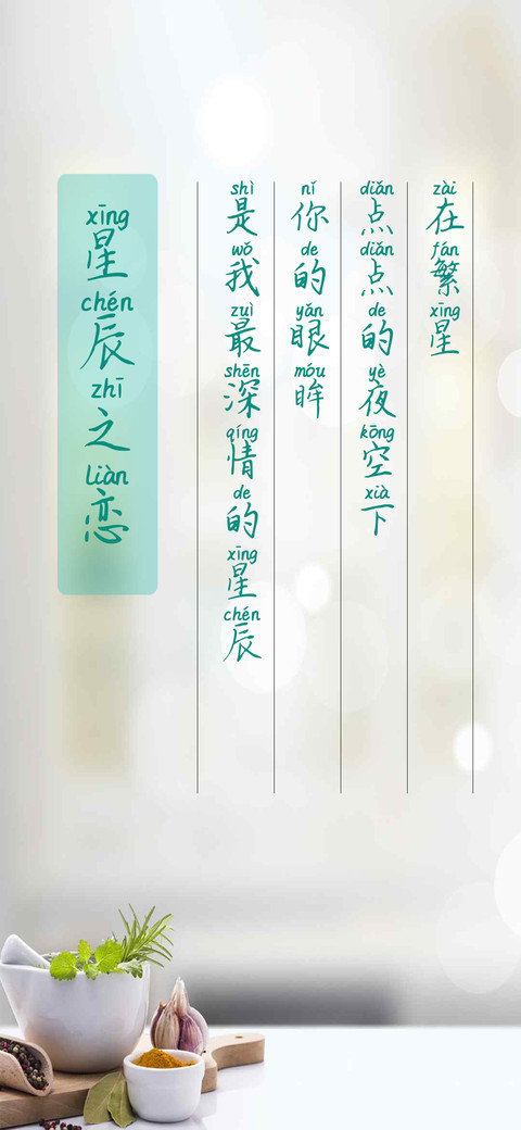 星辰之恋 screenshot