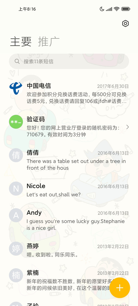 蜡笔小新 趣味涂鸦 screenshot