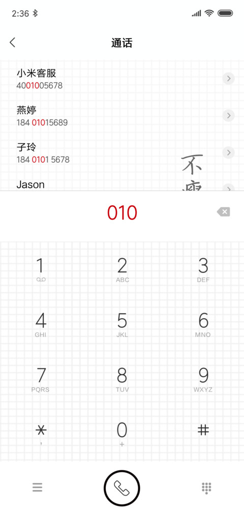 减肥计划 screenshot