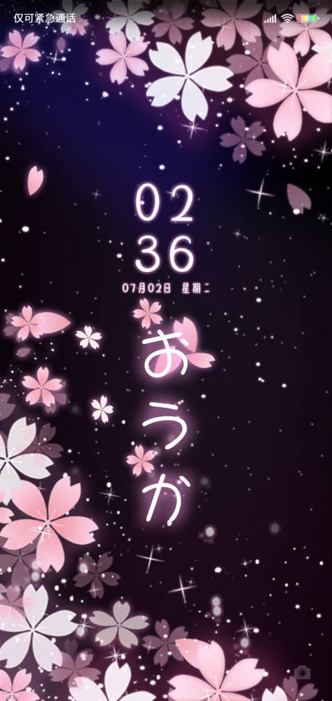夜樱飞舞 screenshot