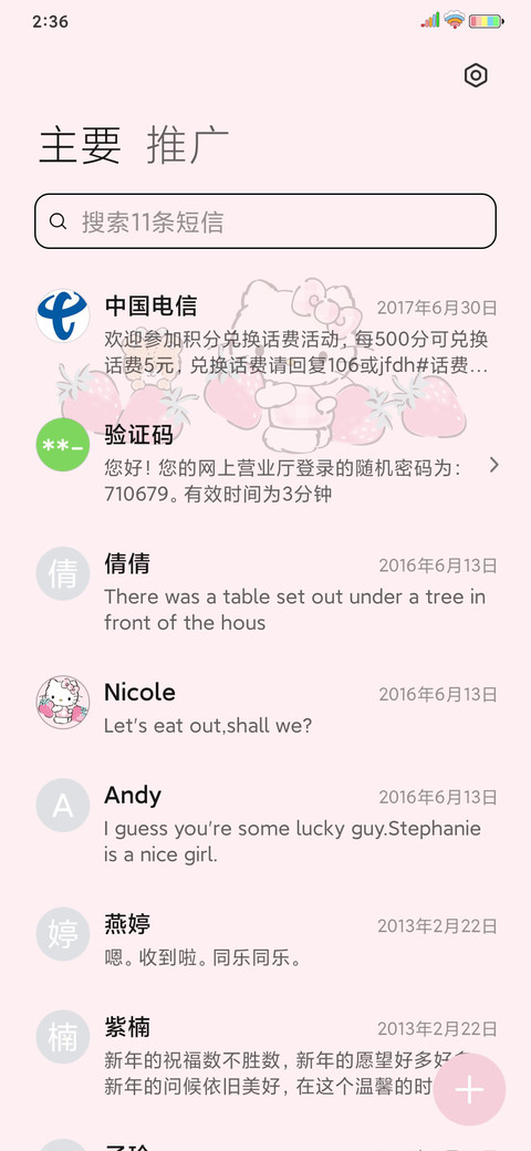 HelloKitty缤纷色彩 screenshot