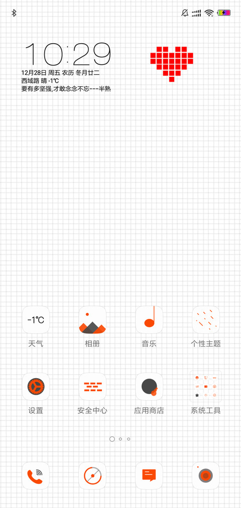 半熟 screenshot