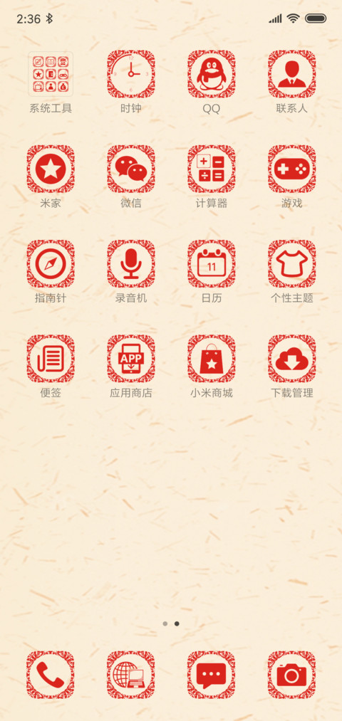 旺猪送福 screenshot