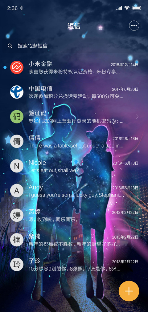 化星常伴 screenshot