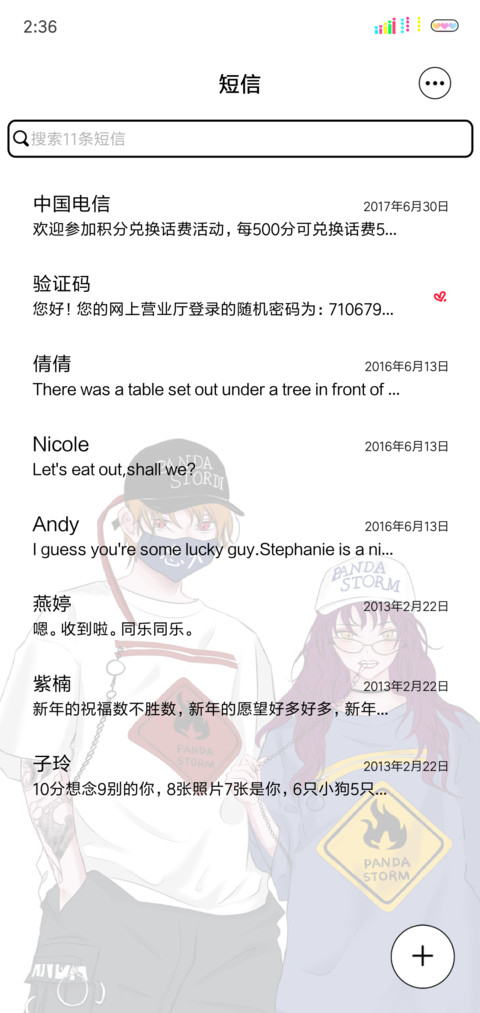 忠犬男友 screenshot