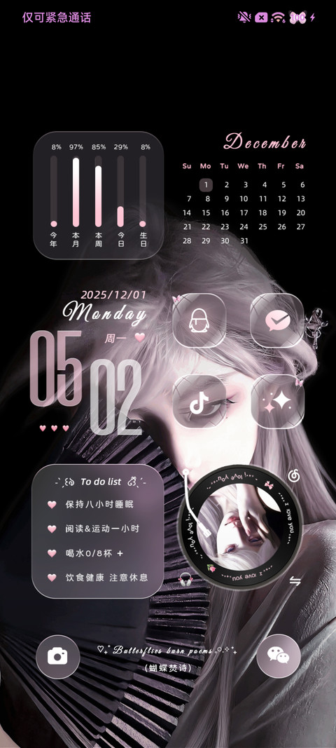 蝴蝶寻踪 screenshot