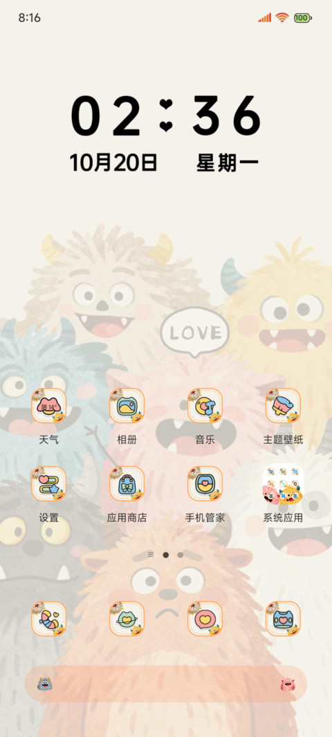 可爱小怪兽换图 screenshot