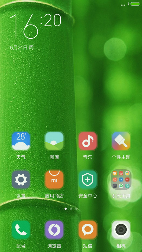 山间绿意央然竹林 screenshot