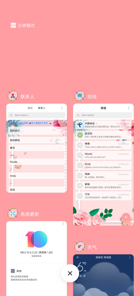 花海 screenshot