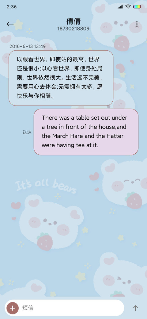 小萌兔大软熊 screenshot