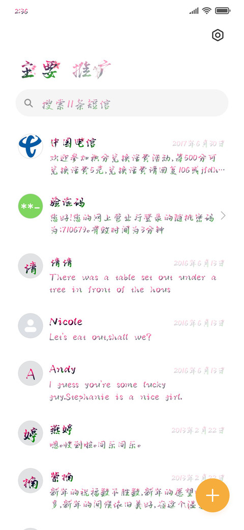 等你于孤单的城 screenshot