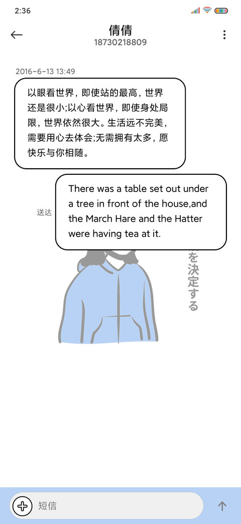 决定自律 screenshot