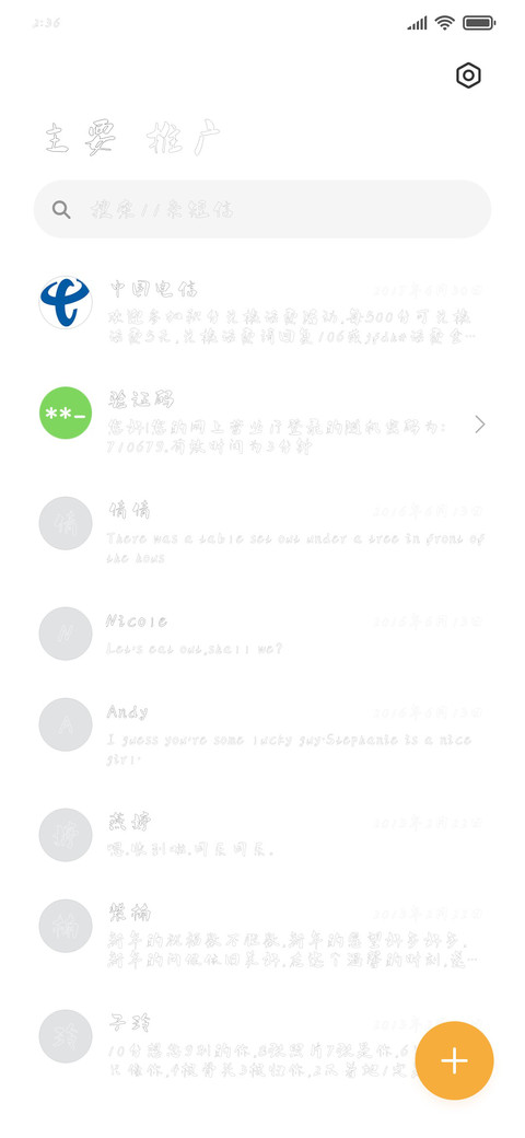 萌娃空心体 screenshot
