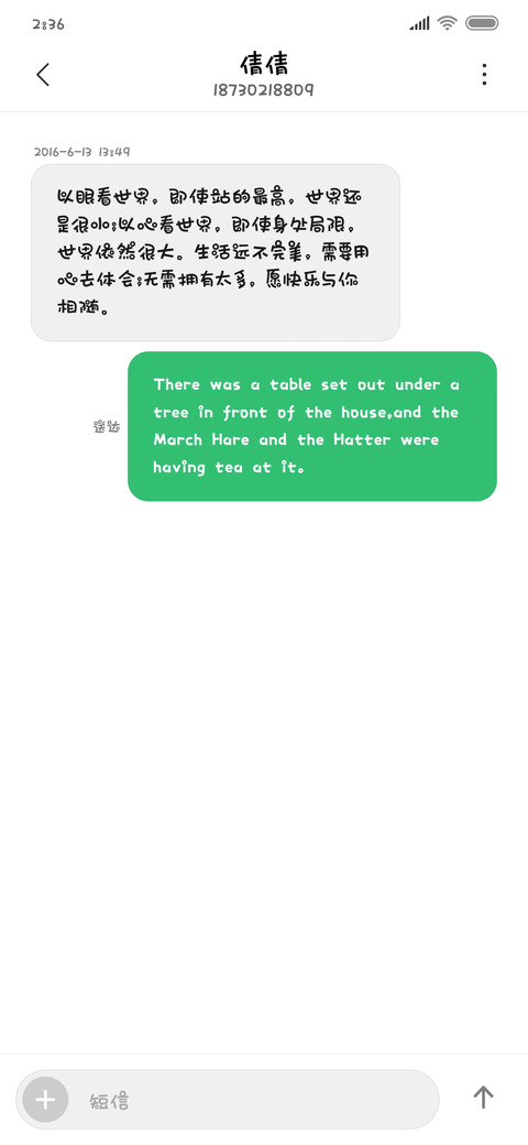 二字元滚滚熊猫粗体 screenshot