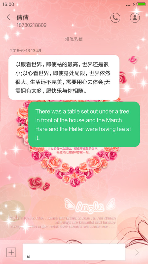 爱情之约 screenshot