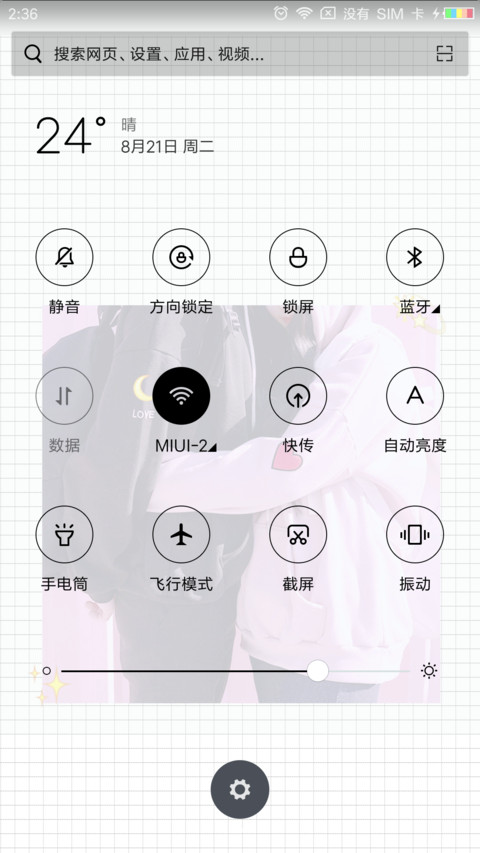 总有那么一天 screenshot