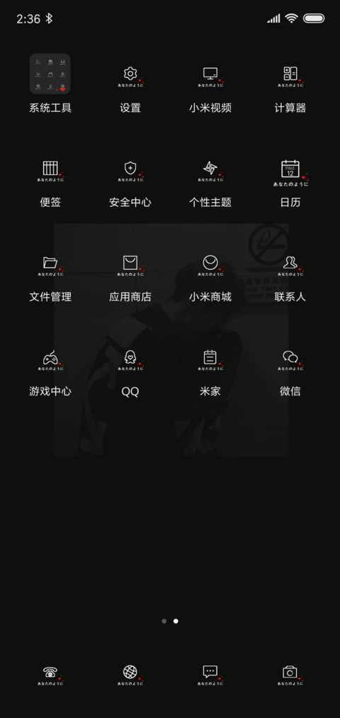 黑灰系一身正气 screenshot