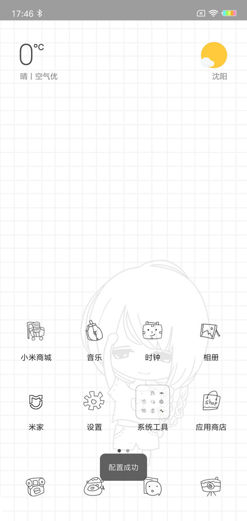 用不着你来喜欢L screenshot