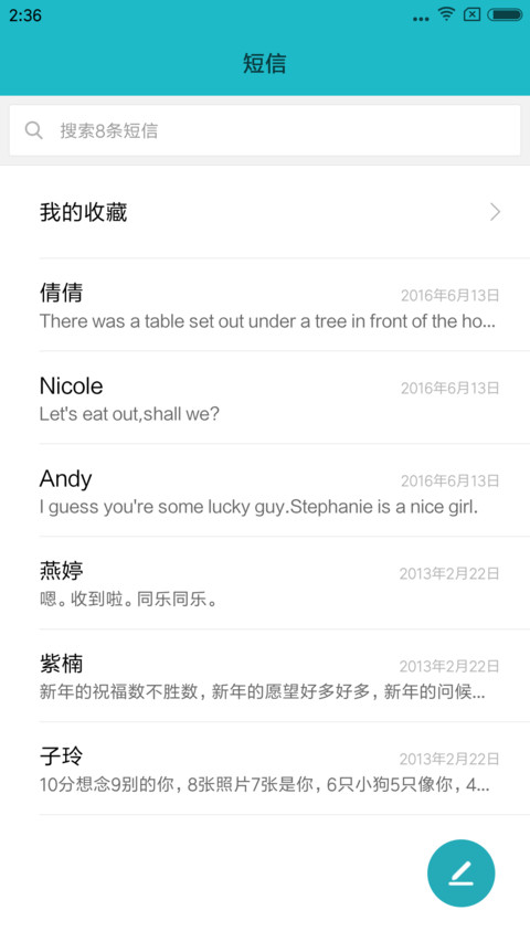 最美自然 screenshot