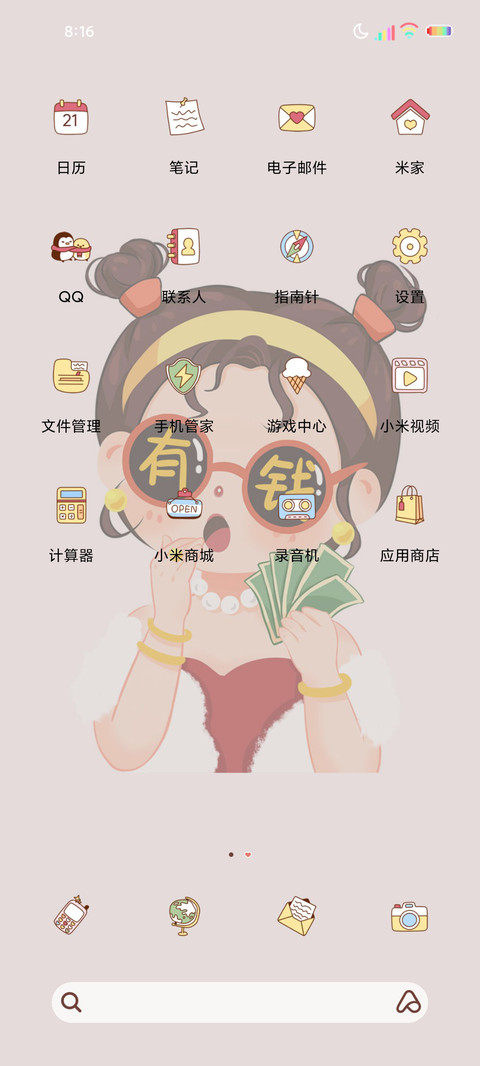 多图迟早是小富婆 screenshot
