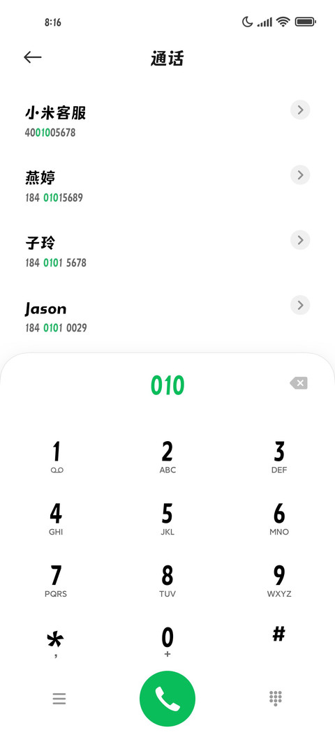 汉仪大白兔 screenshot