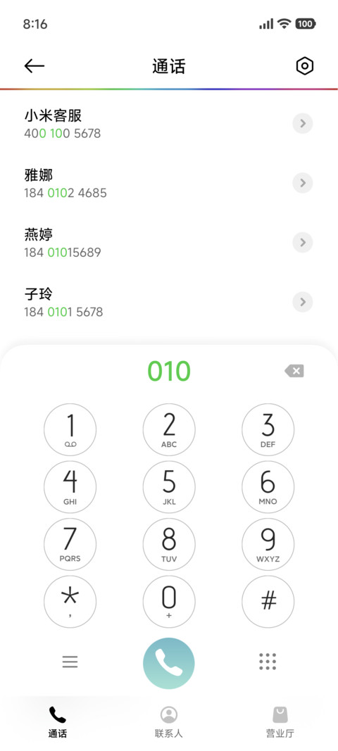 异国风情 screenshot