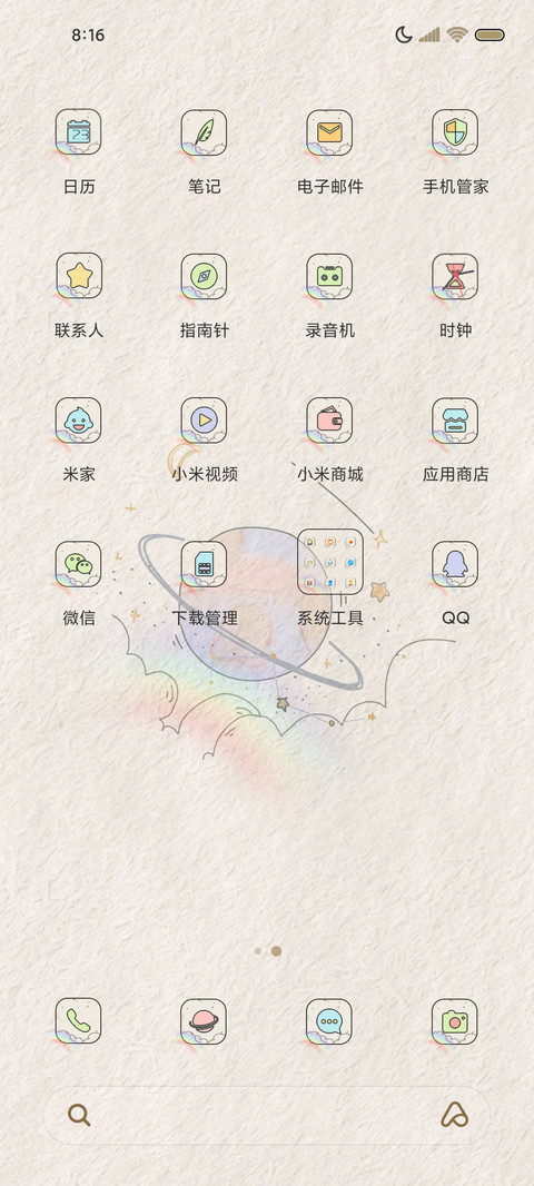 私藏宇宙治愈可爱 screenshot