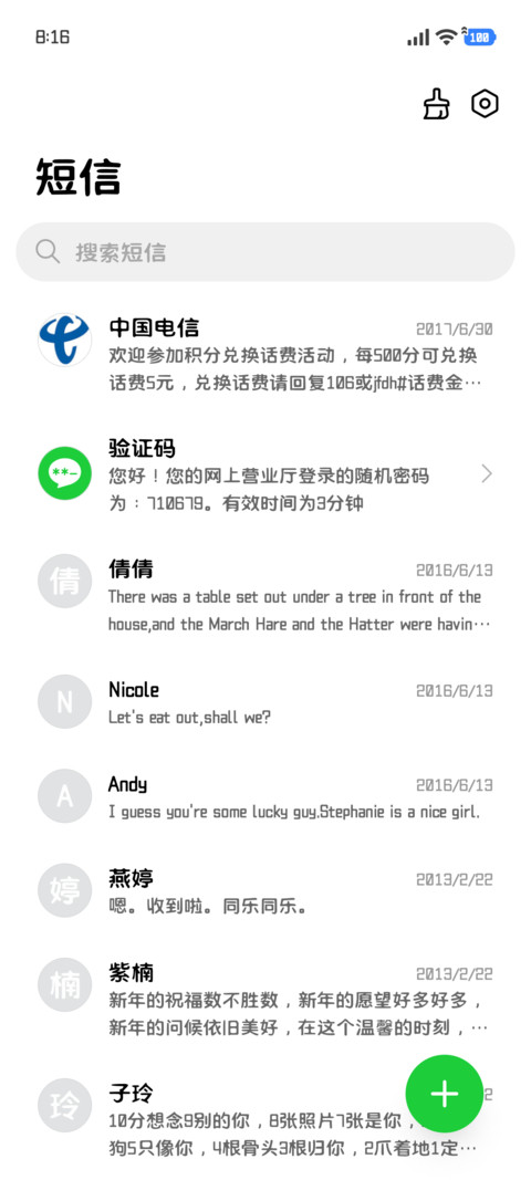 琉璃荷花冰 screenshot
