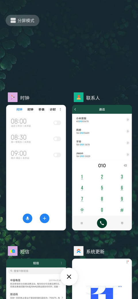 幽绿 screenshot