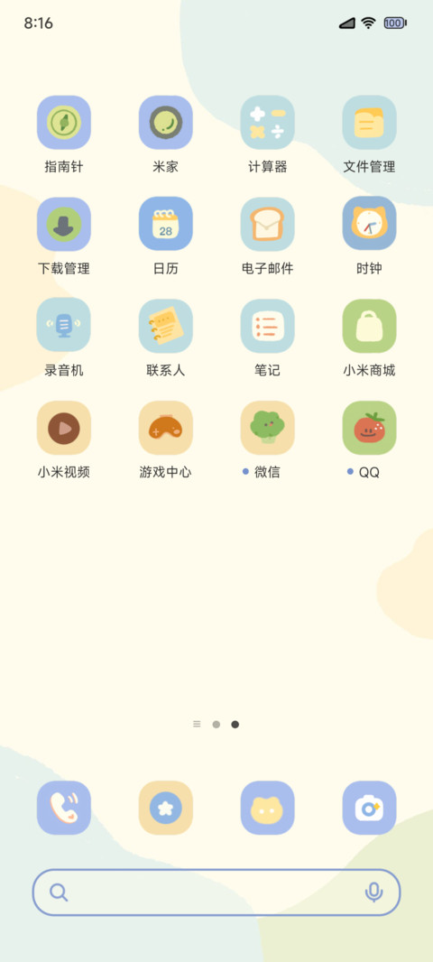 猫狗超市 多模式 screenshot