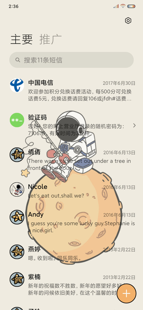 可爱宇航员 screenshot