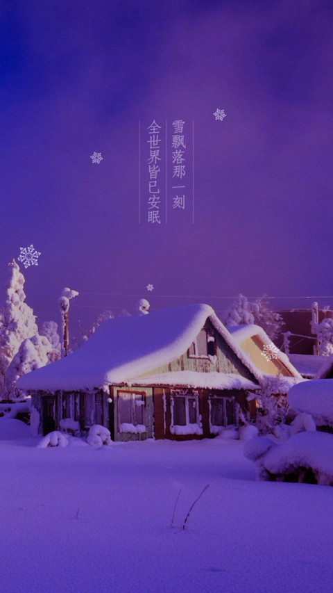 雪地里 screenshot