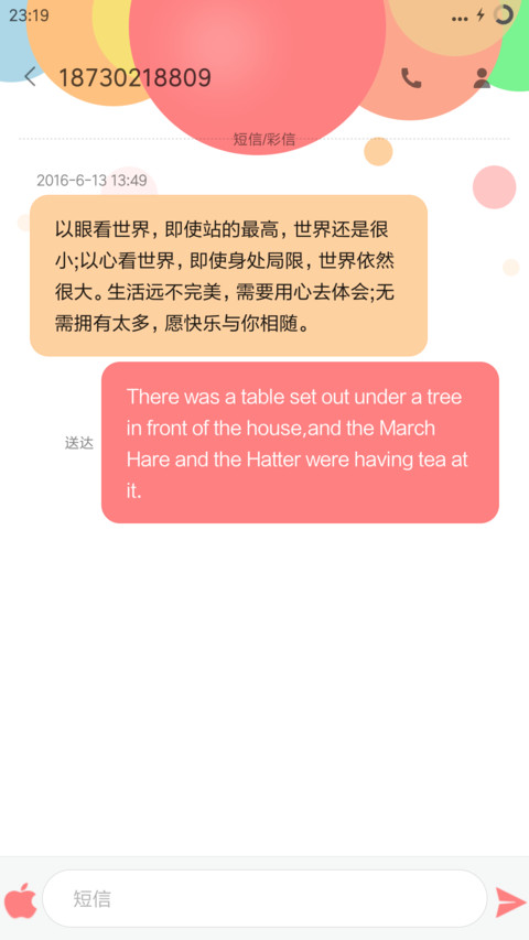 美得不像恋人 screenshot
