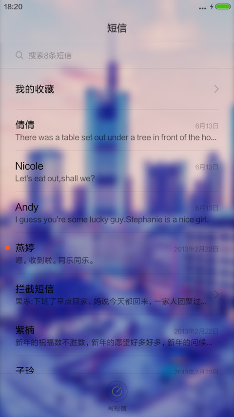 好评送收费主题  北极熊 screenshot