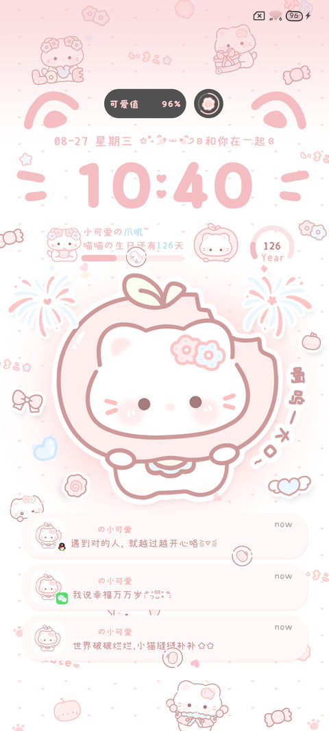 小奶猫 软萌多换图 screenshot