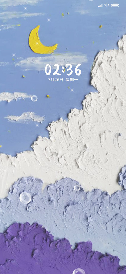 云海油画棒风 screenshot