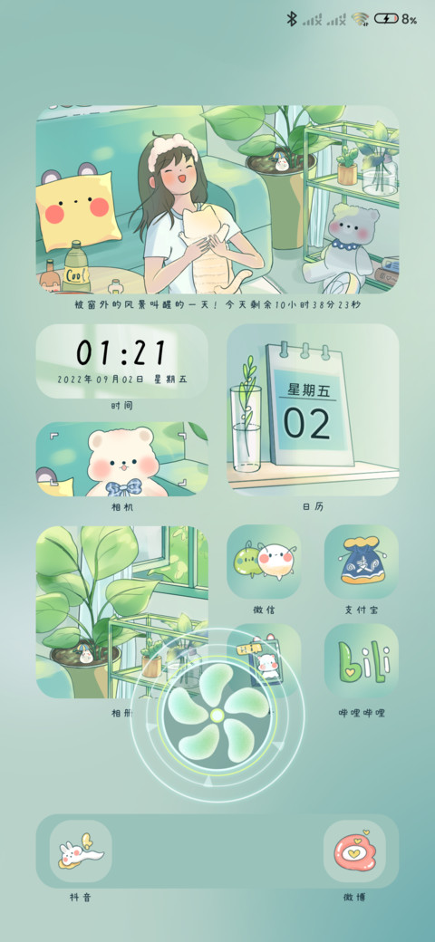 动态夏日限定小时光 screenshot