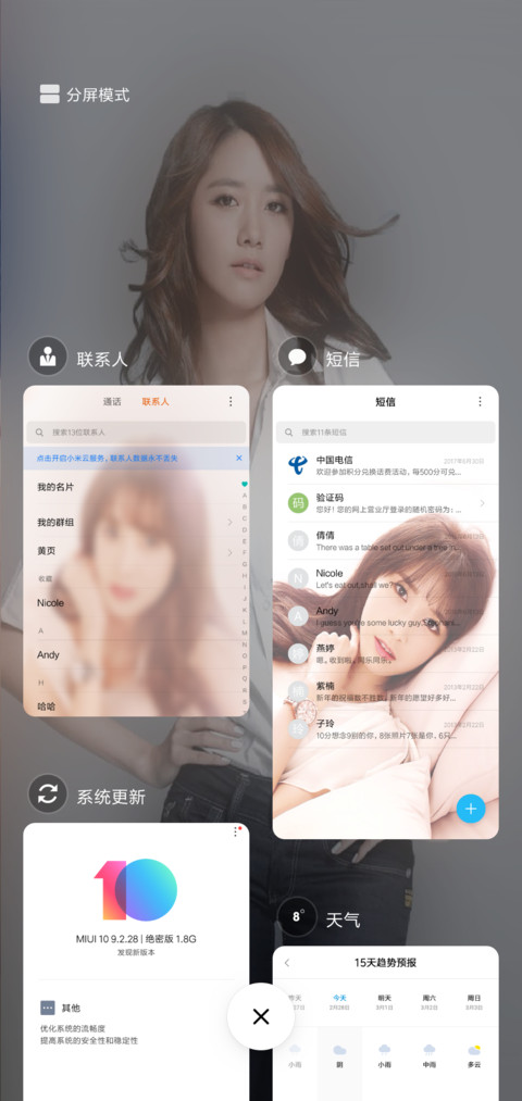 林允儿 screenshot