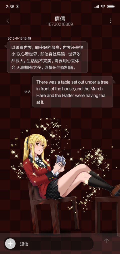 Kakegurui screenshot