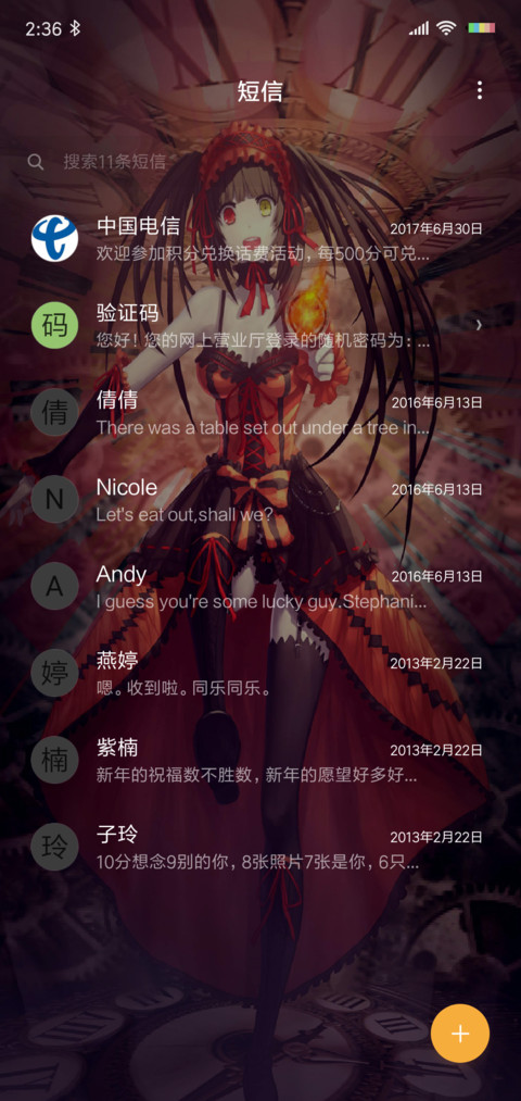 时崎狂三 screenshot