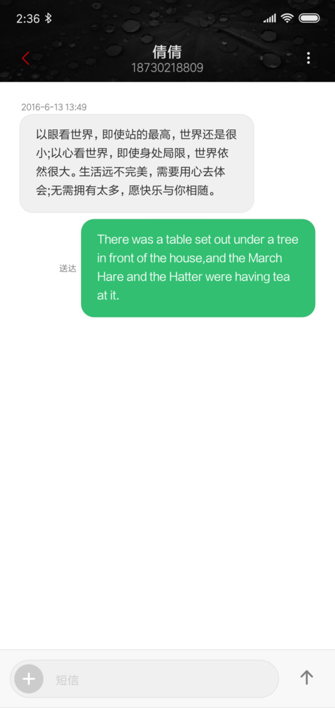 静夜思 screenshot
