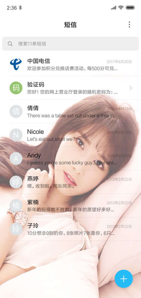 林允儿 screenshot