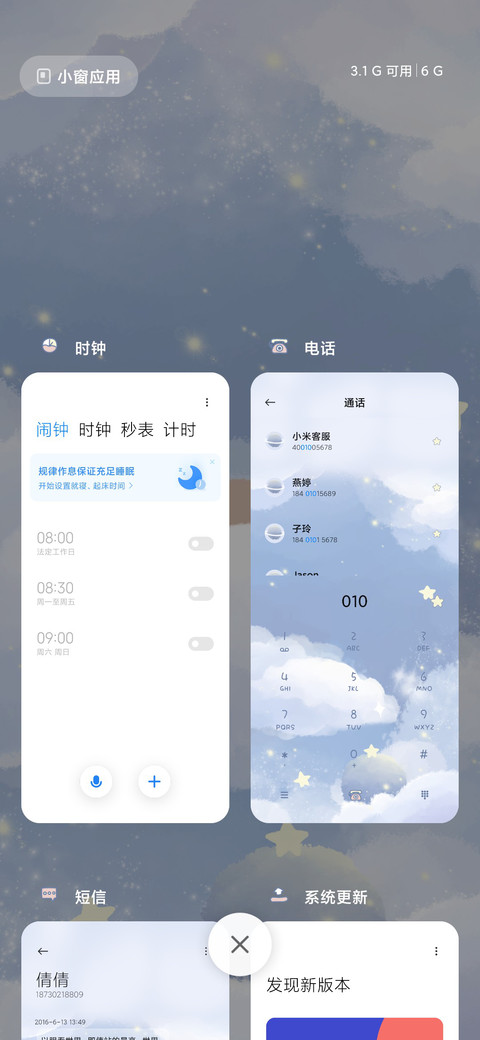 云端小可爱 screenshot